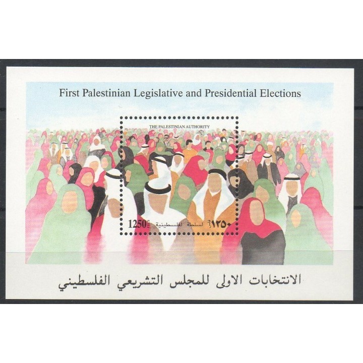 Timbres - Thème histoire divers - Palestine - 1996- No BF 4