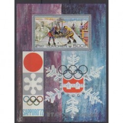 Comores - 1976 - No BF5B - Jeux olympiques d'hiver