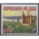 Mali - 1996 - No 819 - Ponts - Service postal