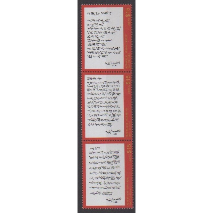 Acheter cette série de timbres du Liberia de l'année 2013 (No 5255G/5255J).