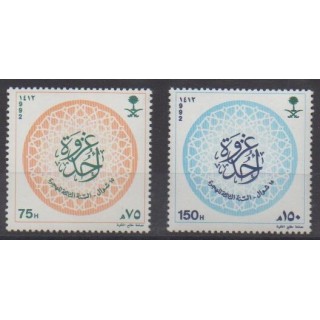 Acheter cette série de timbres d'Arabie saoudite de l'année 1992 (No 914/915).