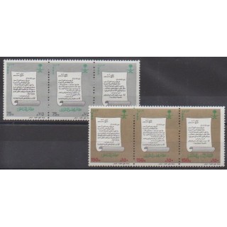 Buy this set of stamps of Saudi Arabia of the year 1992 (Nb 931/936).