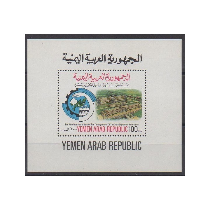 Buy this souvenir sheet  of the Yemen Arab Republic of the year 1980 (Nb BF55).